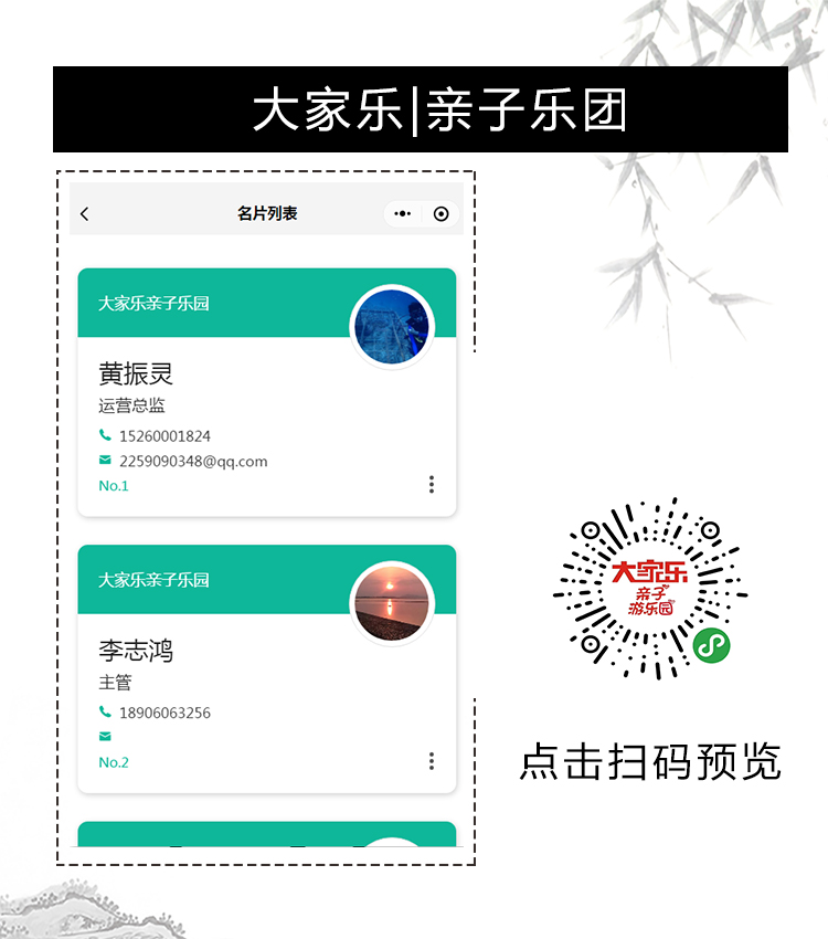 大家乐亲子乐园