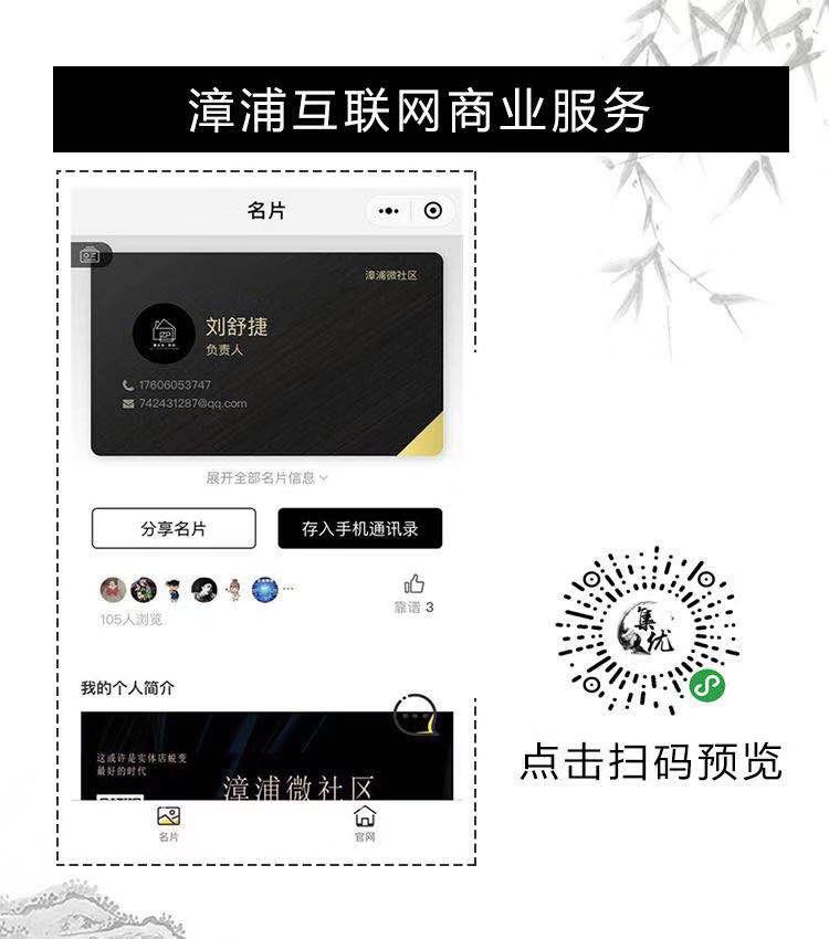 漳浦互联网商业服务