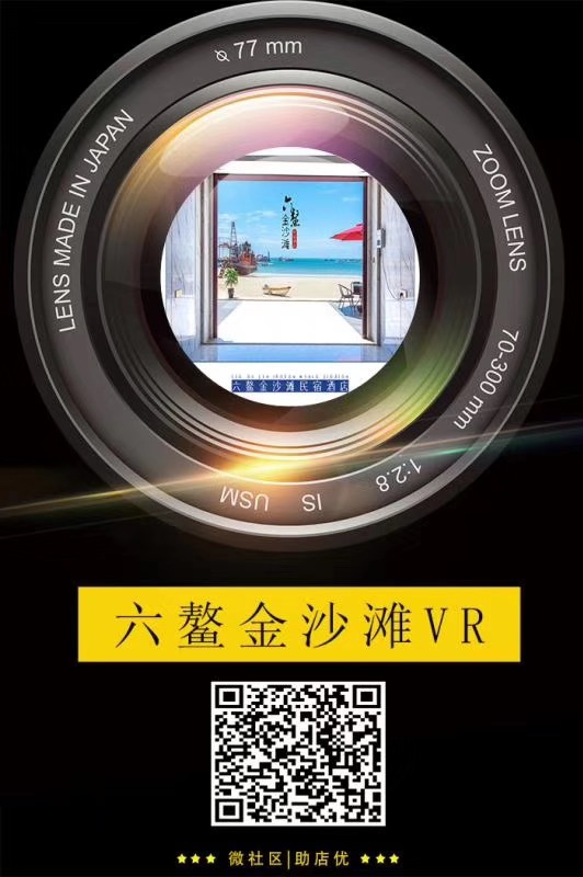 金沙滩VR.jpg