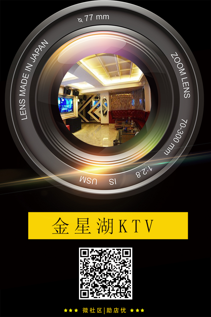 金星湖KTV.jpg