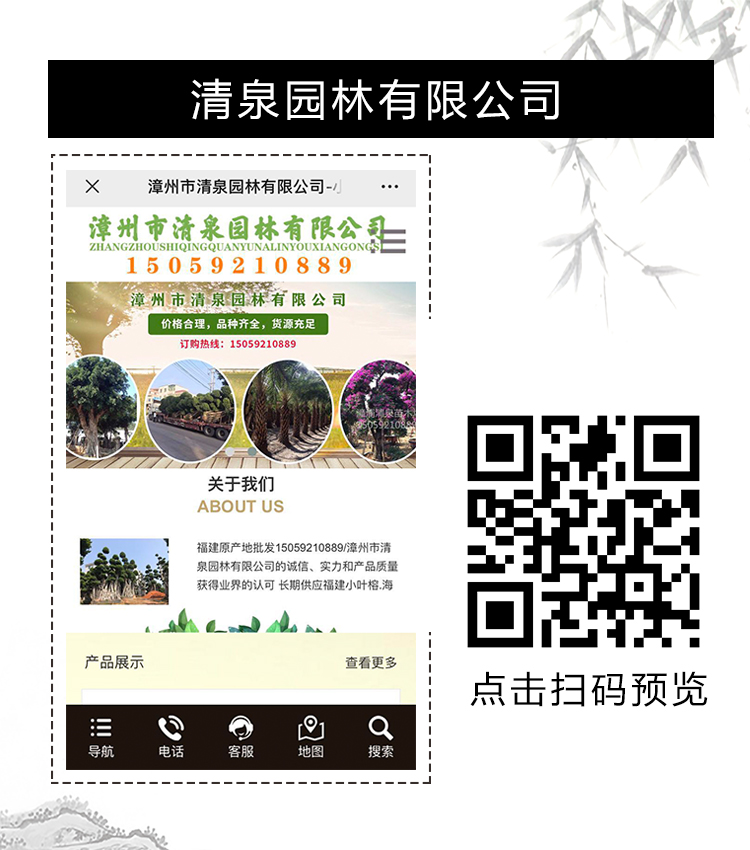 清泉园林有限公司