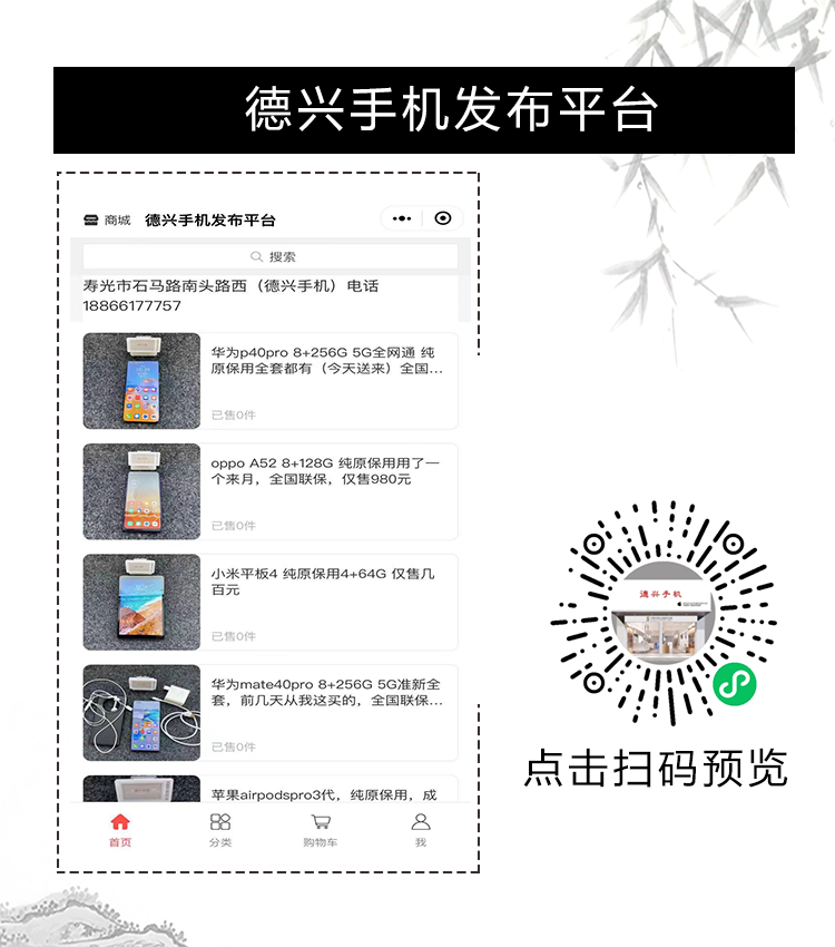 德兴手机发布平台